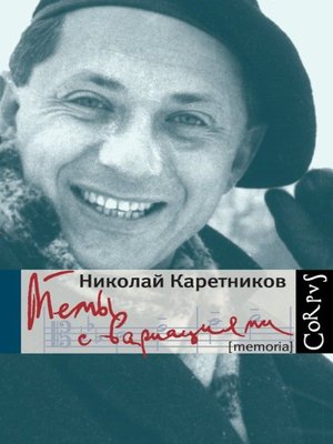 cover image of Темы с вариациями (сборник)